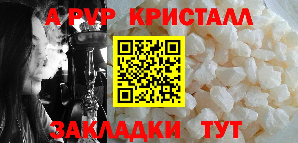 A-PVP СК Абинск