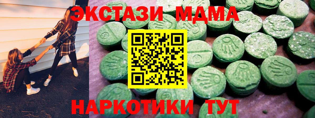 Абинск  hydra зеркало  Вход с VPN  ЭКСТАЗИ VHQ  Ecstasy mix  Ecstasy 