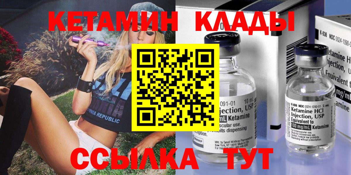 Кетамин ketamine Абинск