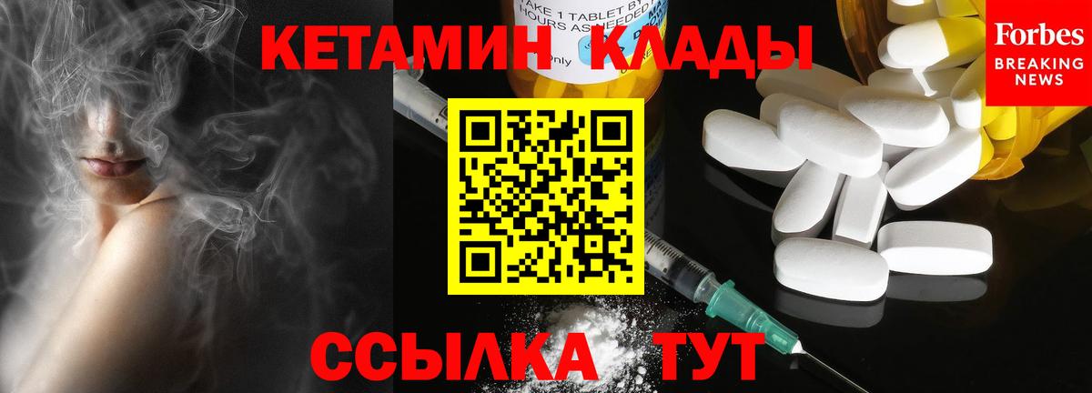 даркнет какой сайт  Кетамин ketamine  Вход с VPN  КЕТАМИН VHQ  Абинск 