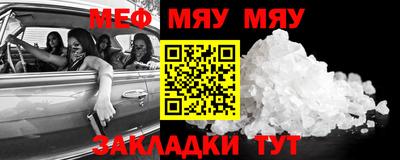 мяу мяу мука Абакан