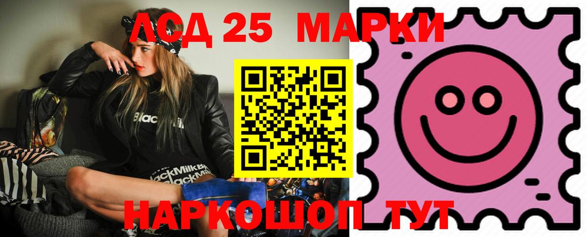 Лсд 25 экстази ecstasy Абинск