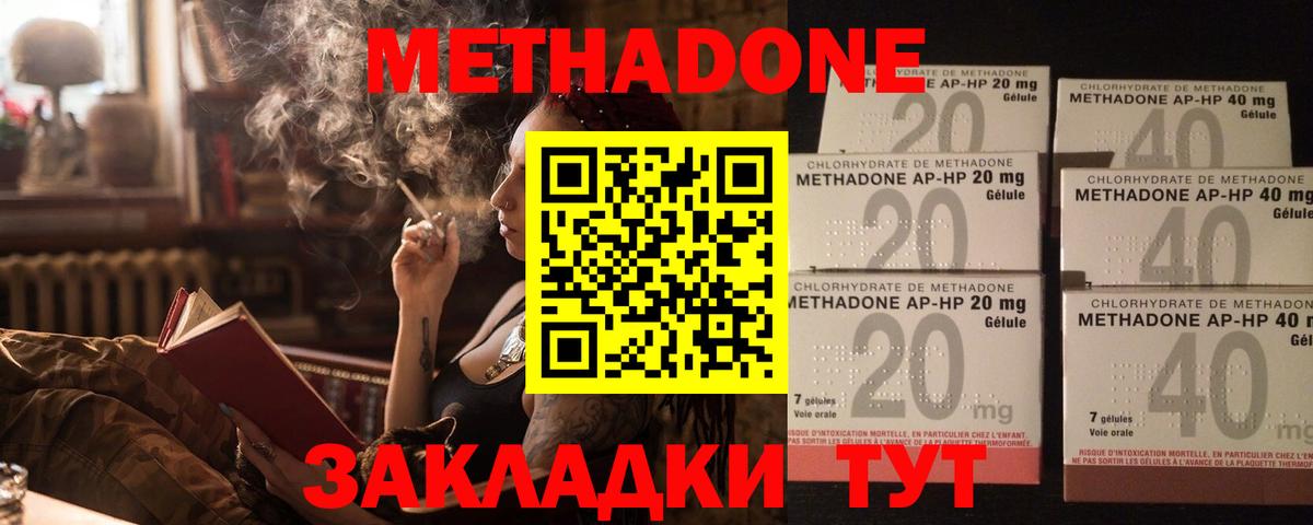 МЕТАДОН кристалл  Вход с VPN  Метадон кристалл  Абинск 
