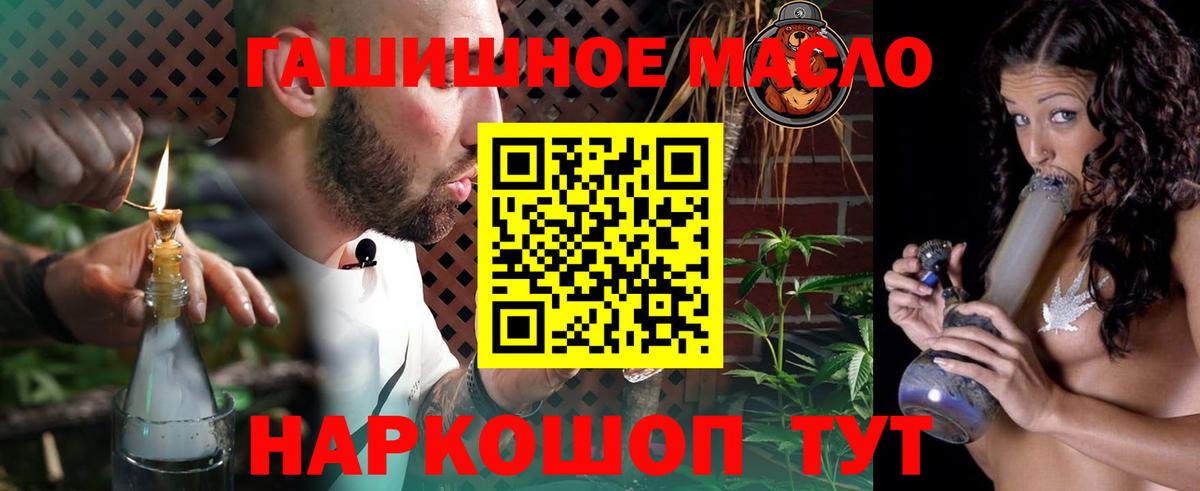 ТГК THC oil  как найти   ТГК концентрат  Абинск  Вход с VPN 